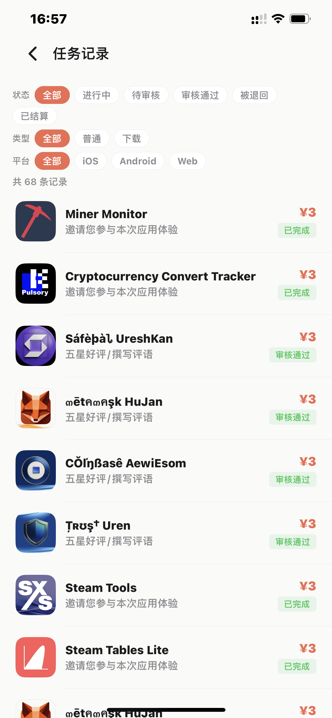 APP
