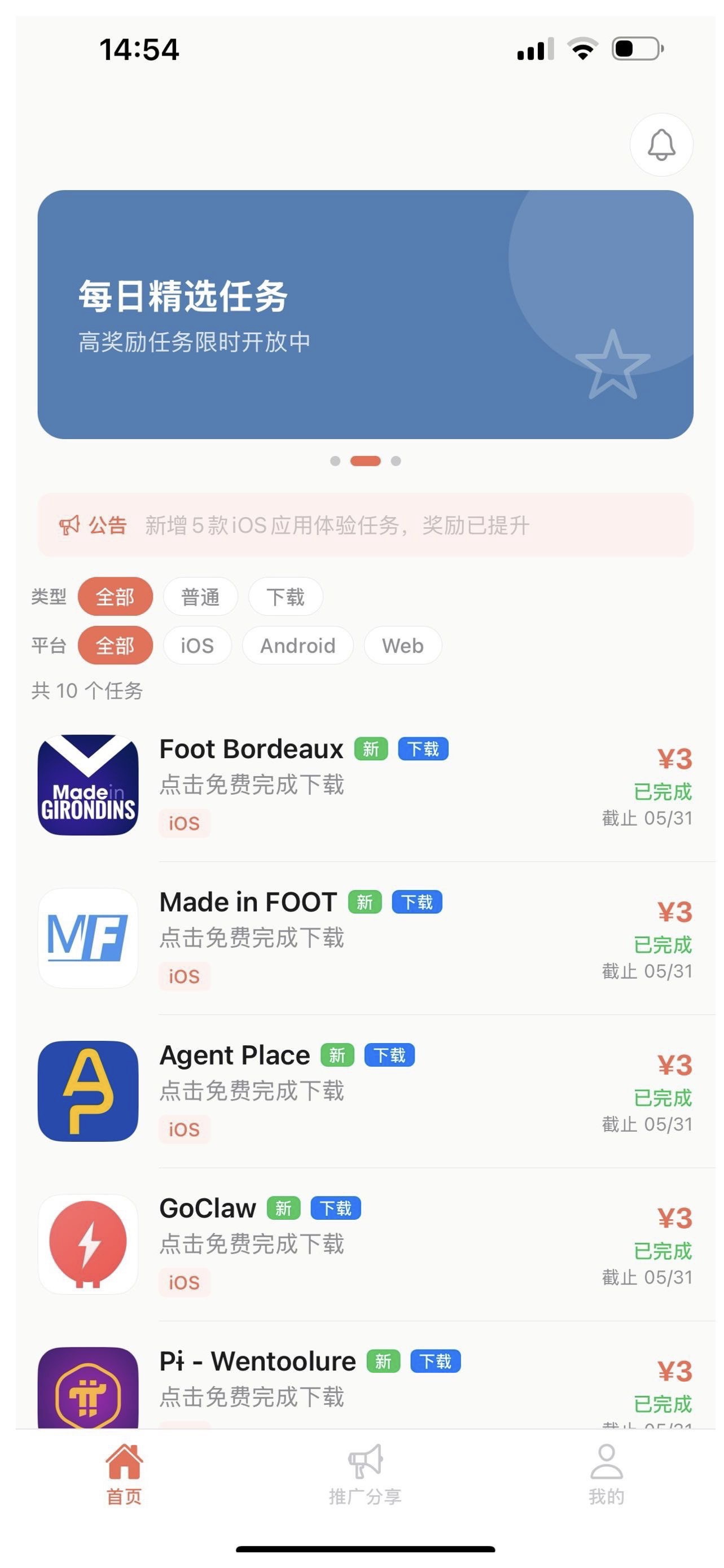 APP