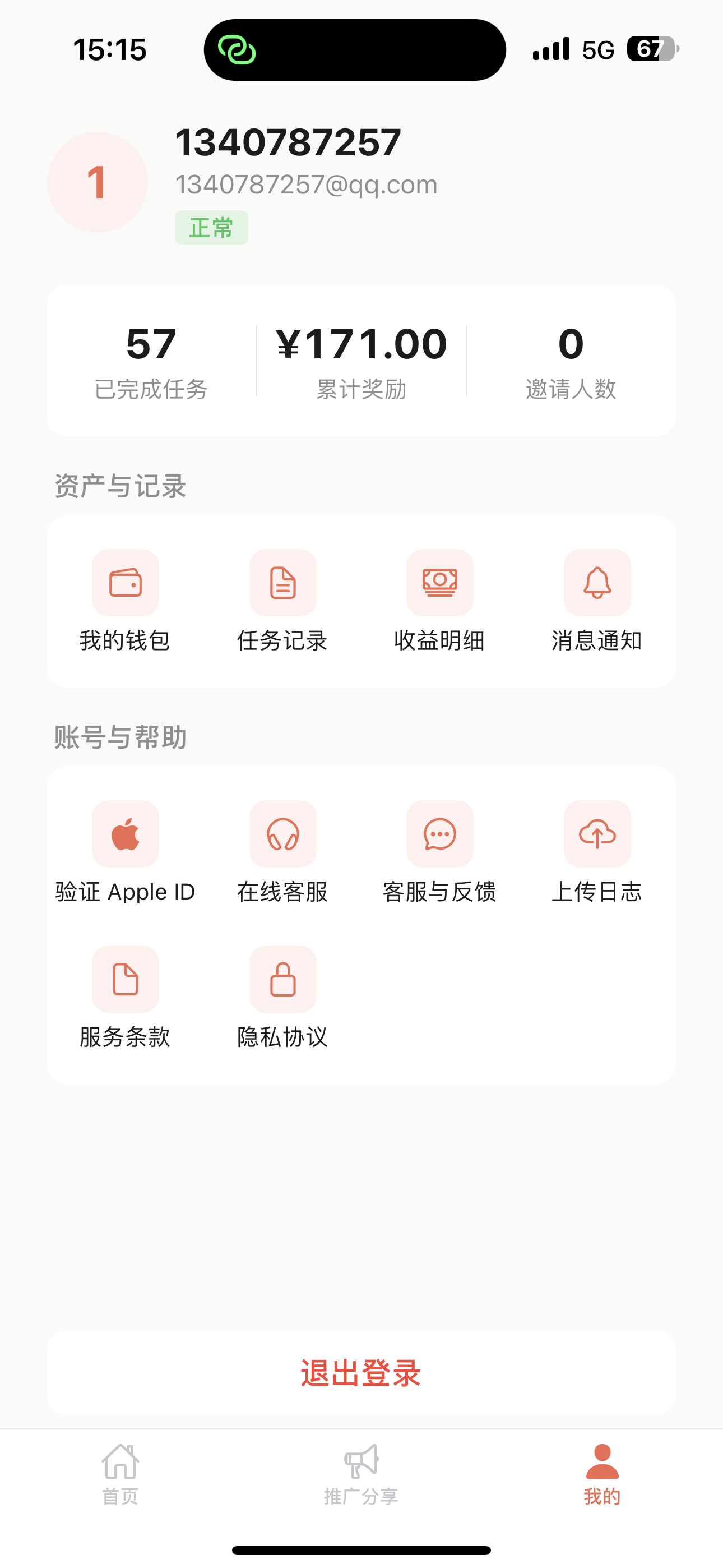 APP